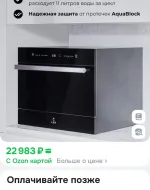 Посудомоечная машина Lex DW4541 фото