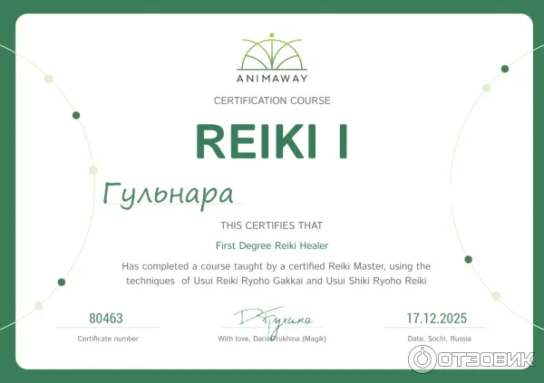 Animaway.ru - онлайн-школа Рейки Дарьи Мэджик фото