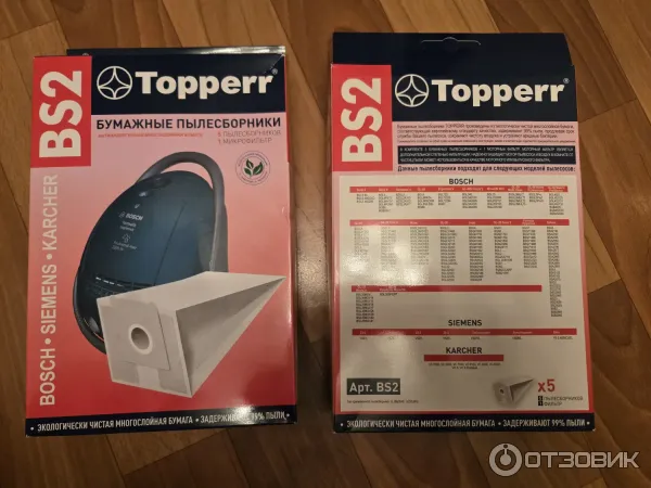 Мешки для пылесоса Topperr BS2
