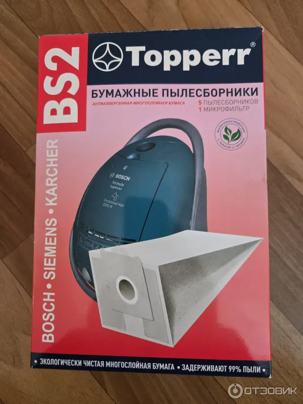 Мешки для пылесоса Topperr BS2