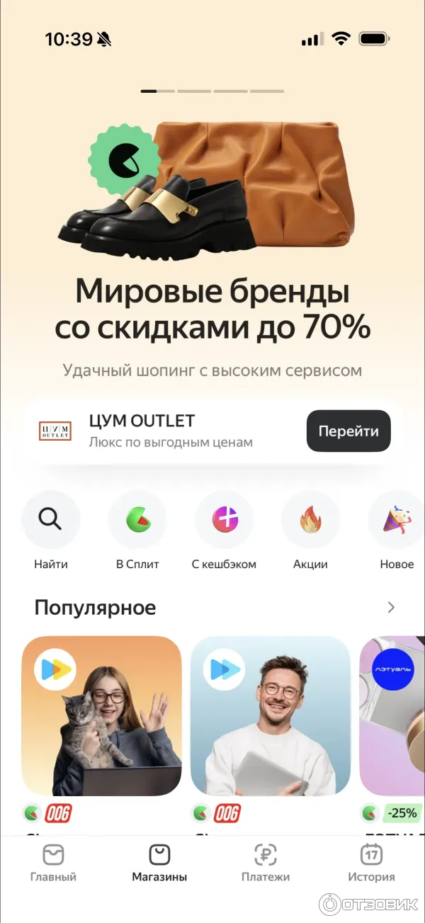 Яндекс Банк фото