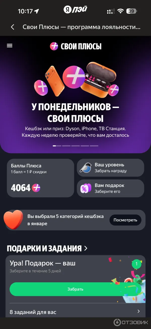 Баллы яндекс
