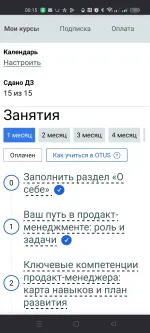 Otus.ru - онлайн-образование фото