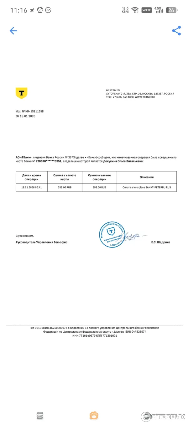 TutorPlace.ru - образовательная платформа фото