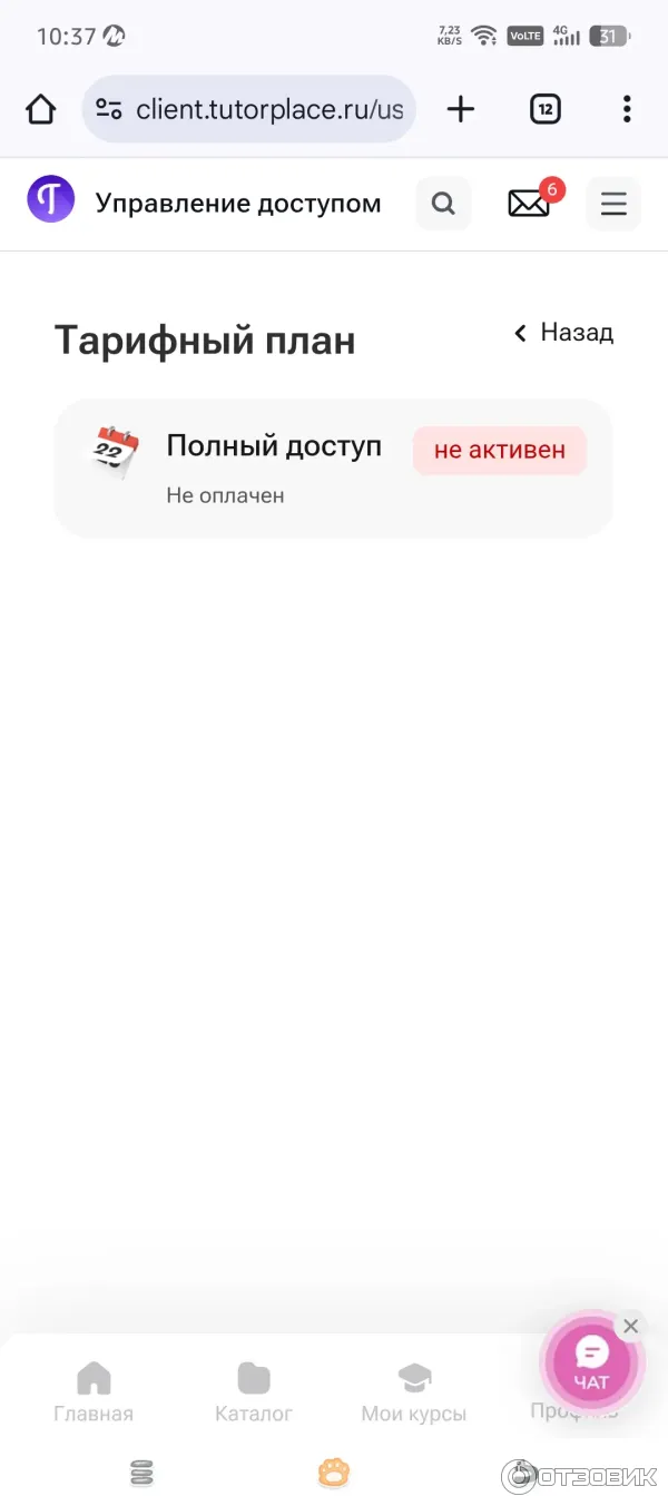 TutorPlace.ru - образовательная платформа фото