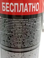 Водоотталкивающий спрей для обуви Silver "Protector" фото