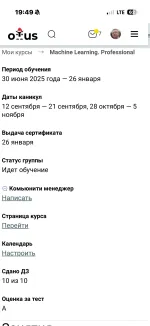 Otus.ru - онлайн-образование фото