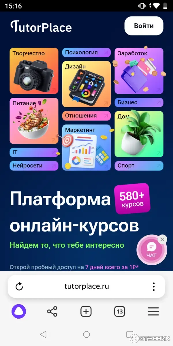 TutorPlace.ru - образовательная платформа фото