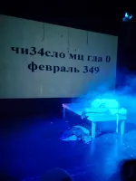 Спектакль "Блогер" - Архангельский театр драмы им. М.В. Ломоносова (Россия, Архангельск) фото