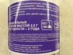 Жевательные пастилки Эвалар Бэби Формула "Мишки" фото
