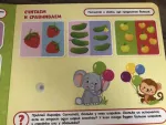 Книжка с липучками "Цвета, формы, счет" - издательство Росмэн фото