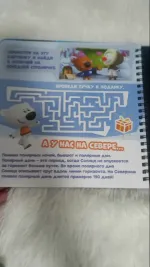 Книжка с фонариком "А у нас на севере" - издательство Сима-Ленд фото