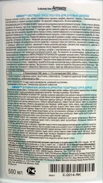 Чистящее средство-гель для духовых шкафов Amway Oven Cleaner фото