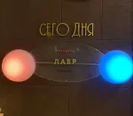 Спектакль "Лавр" - Театр на Малой Ордынке (Россия, Москва) фото
