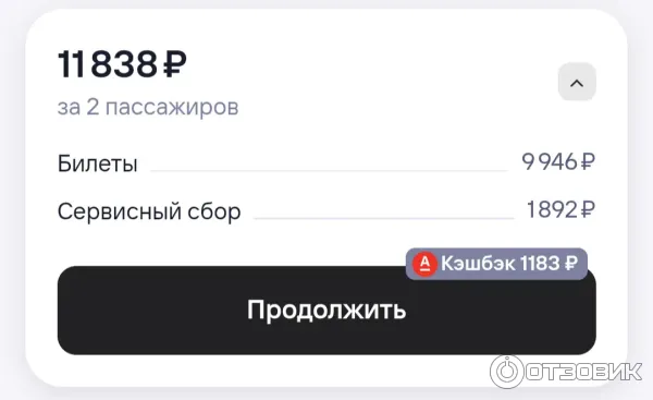 Альфа Тревел фото