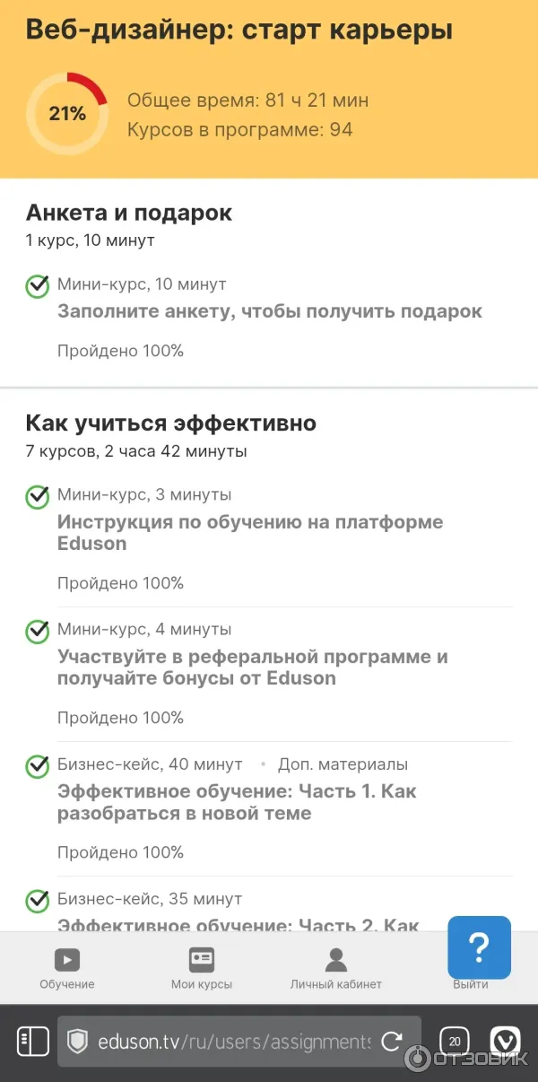 Страница курса