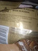 Тульский пряник Тульская кондитерская фабрика с вареной сгущенкой фото