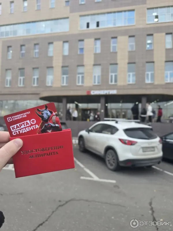 Университет Синергия фото