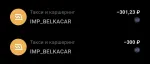 Аренда автомобилей BELKA CAR (Россия) фото