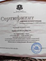 Международный Университет Профессиональной Переподготовки (Россия, Москва) фото