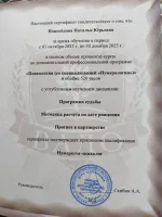 Международный Университет Профессиональной Переподготовки (Россия, Москва) фото