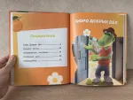 Книга "Чебурашка. Новые приключения" - Издательство Эксмодетство фото