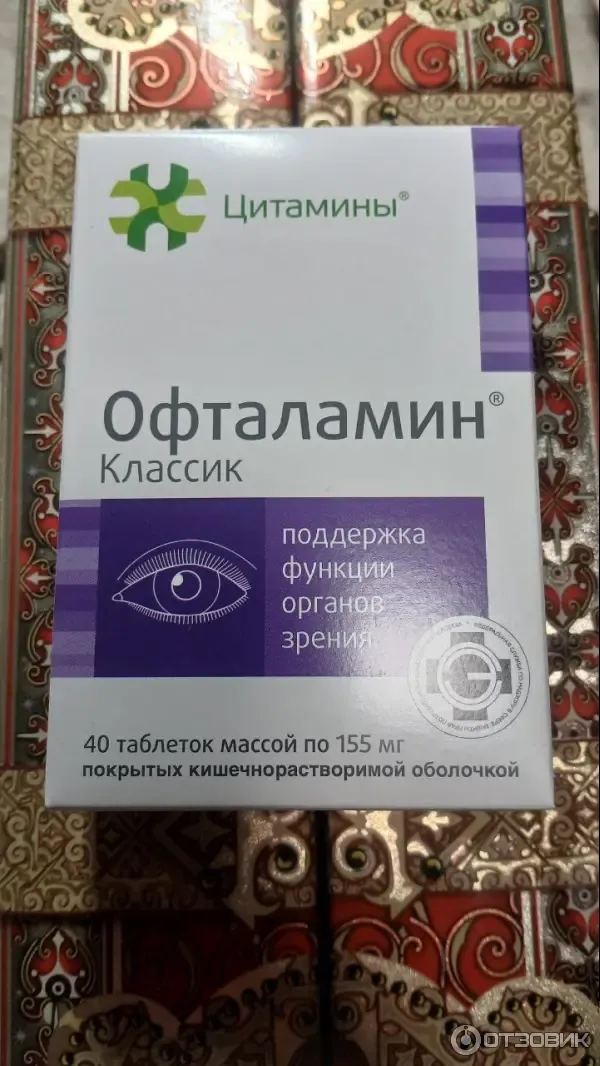 Биорегулятор зрения Офталамин Классик фото