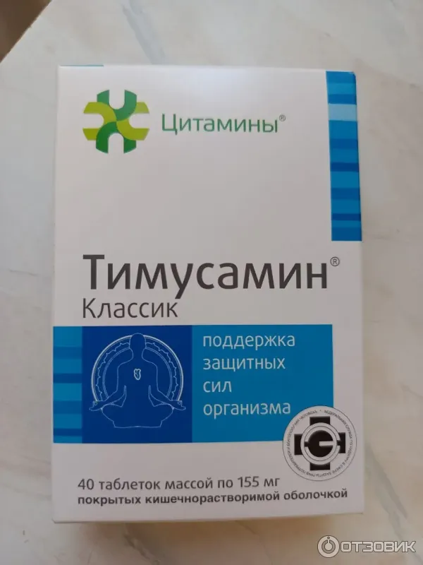 Биорегулятор иммунной системы Тимусамин Классик фото