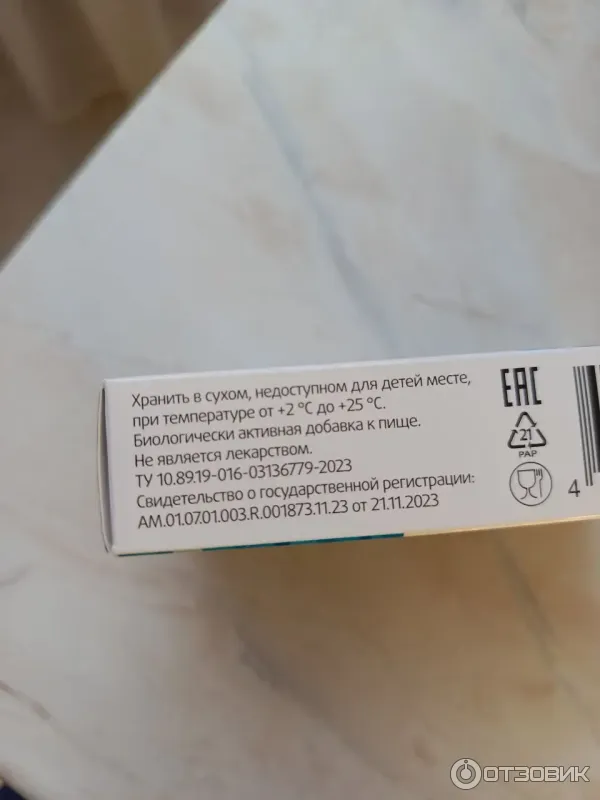 Биорегулятор иммунной системы Тимусамин Классик фото