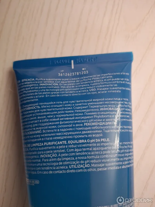 Очищающий гель для умывания La Roche-Posay Effaclar для жирной и чувствительной кожи фото