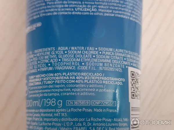 Очищающий гель для умывания La Roche-Posay Effaclar для жирной и чувствительной кожи фото