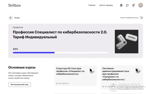 прогресс прохождения курса