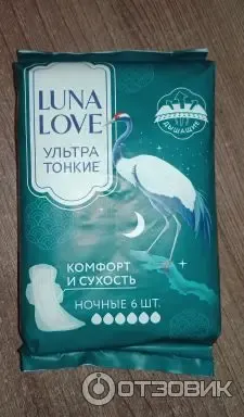 Ночные прокладки