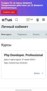 Otus.ru - онлайн-образование фото