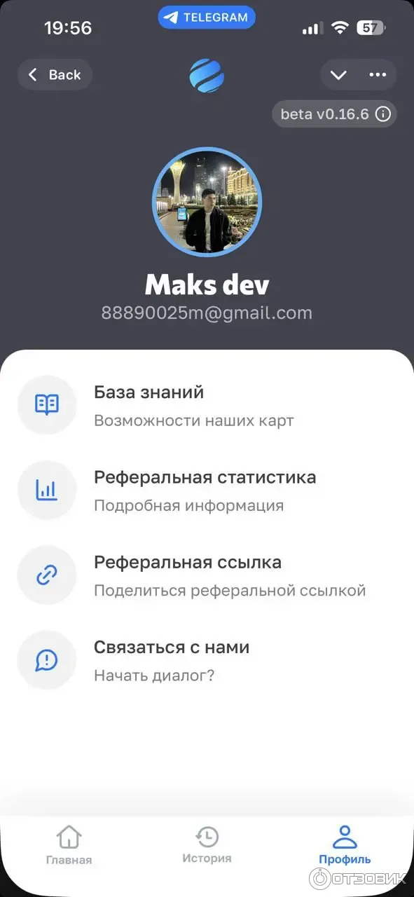 Плати по миру - виртуальные карты фото