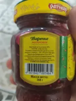 Варенье Ратибор фото