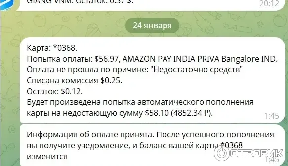 выписка