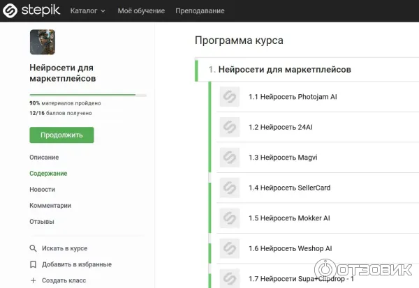 на фото мой кабинет с обучающим материалом по курсу