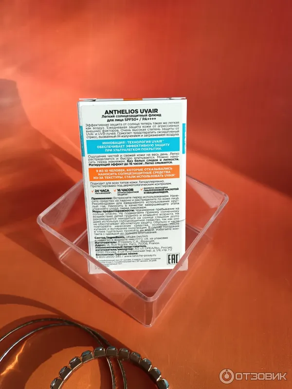 Легкий солнцезащитный флюид для лица La Roche-Posay Anthelios Uvair SPF50 PA