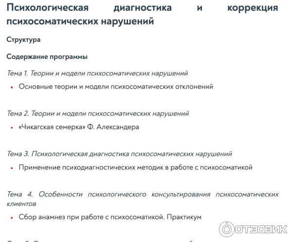Московский Институт Психоанализа (Россия, Москва) фото