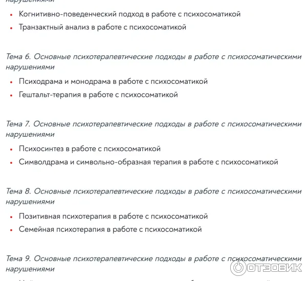 Московский Институт Психоанализа (Россия, Москва) фото
