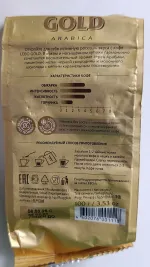 Кофе Lebo Gold Arabica фото