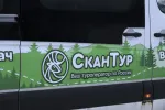 Турагентство "Скантур" фото