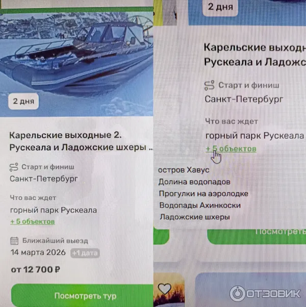 Турагентство Скантур фото