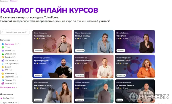 TutorPlace.ru - образовательная платформа фото