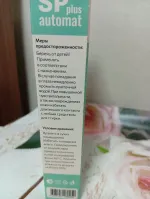 Стиральный порошок SP-plus фото