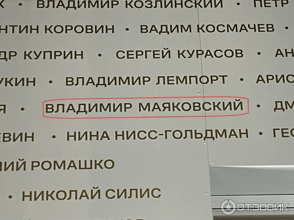 В. Маяковский точно не стал в нашей памяти ни художником ни архитектором