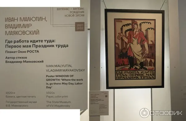 Плакаты родом из ВХУТЕМАС