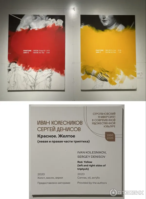 Красное желтое, главное не перепутать с красное-белое