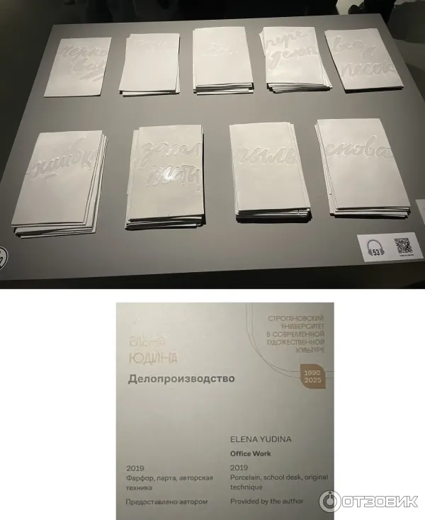 Почему-то к этой инсталляции у посетителей повышенный интерес